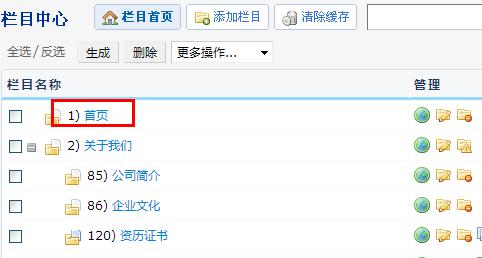 盛力网站制作后台管理教程_广州网站制作公司(图4) 网站制作管理教程